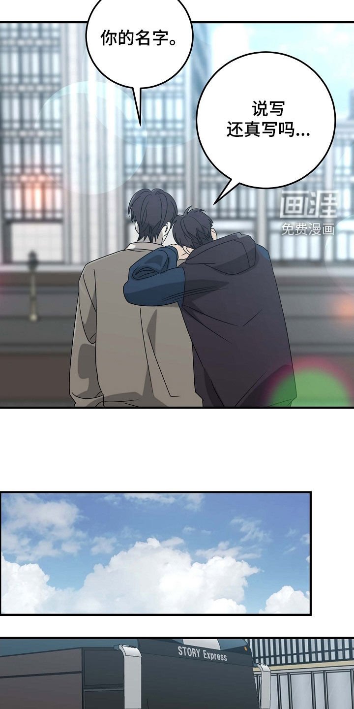 第81章：写在额头上