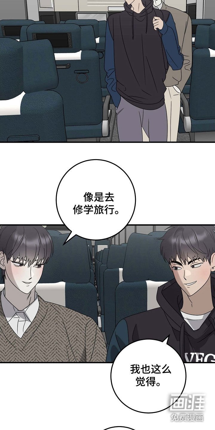 第82章：吃醋