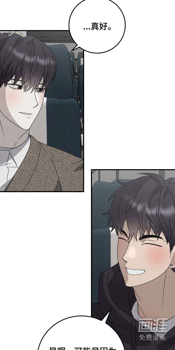 第82章：吃醋