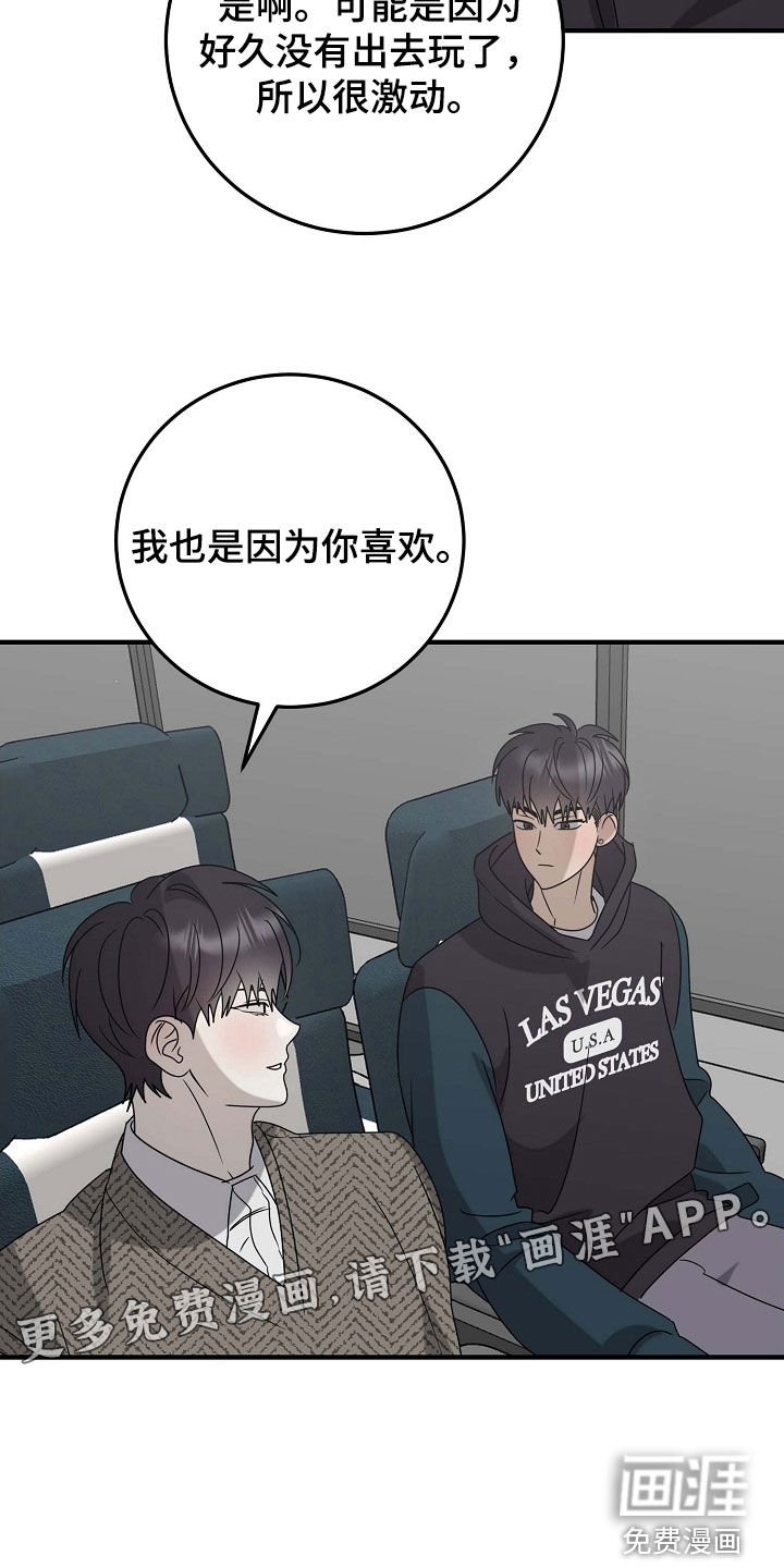 第82章：吃醋