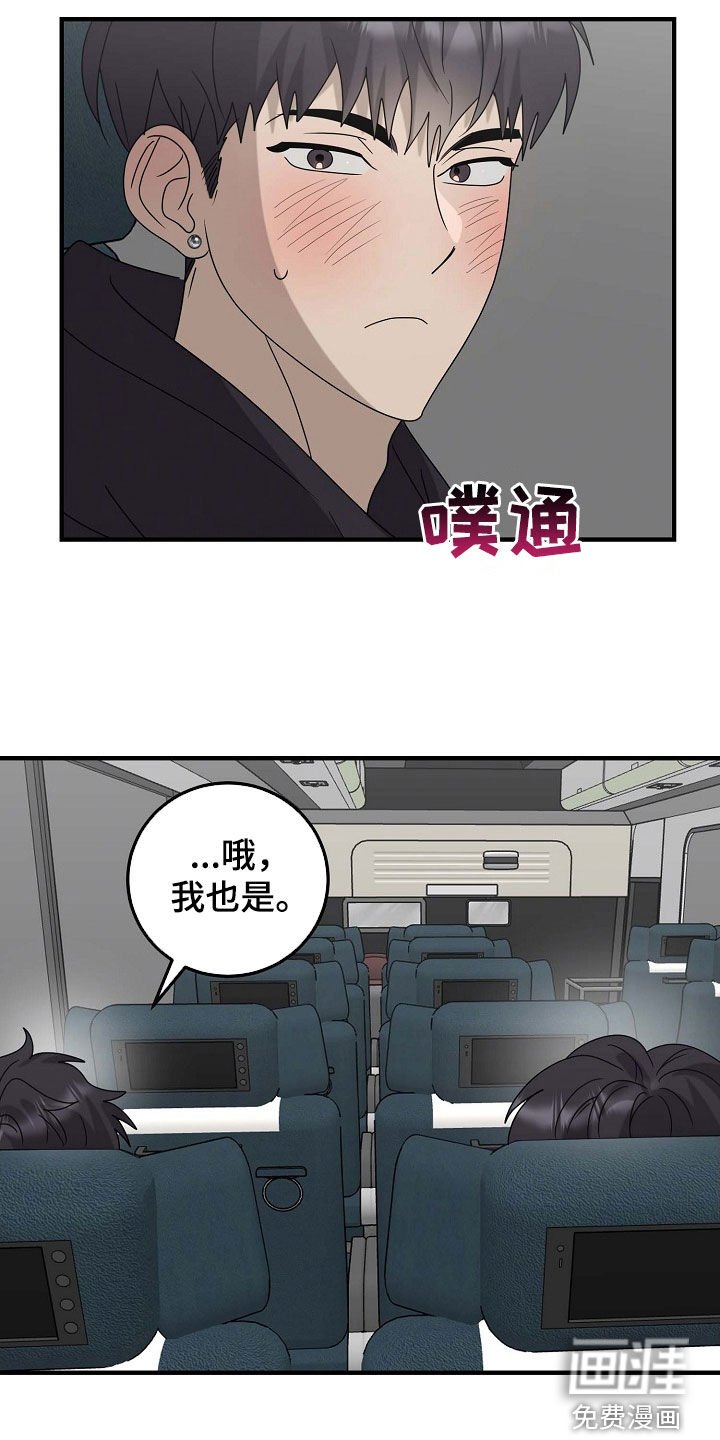 第82章：吃醋