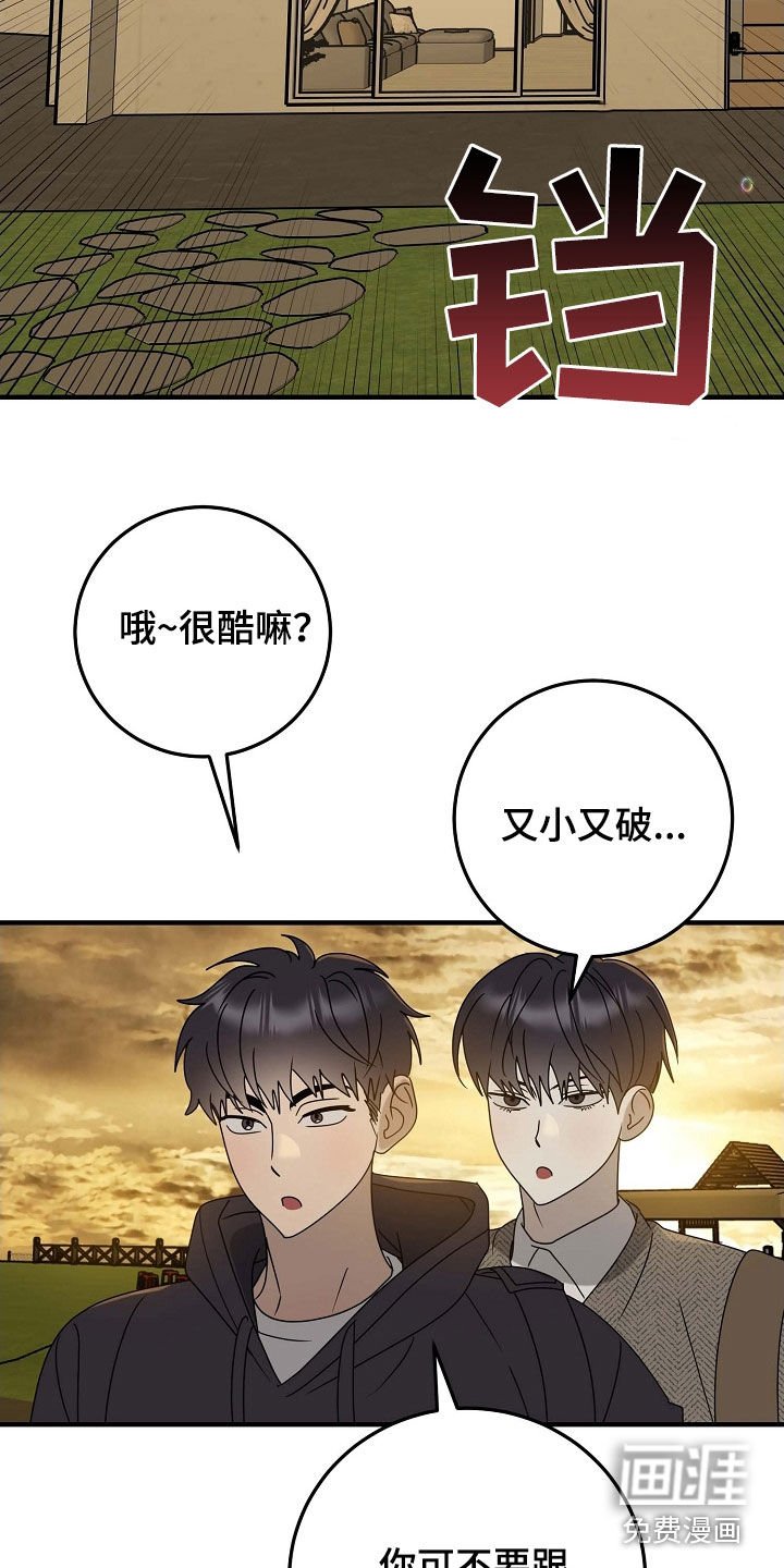 第82章：吃醋