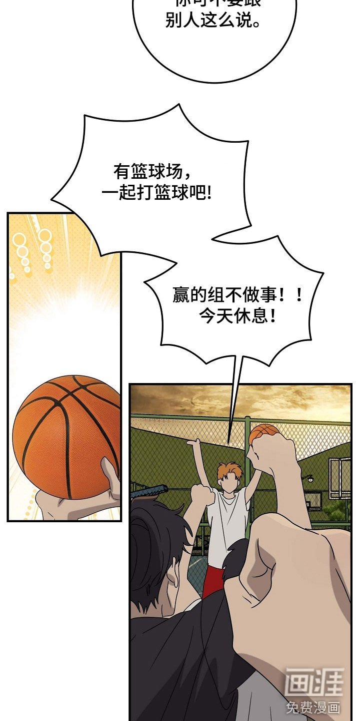 第82章：吃醋
