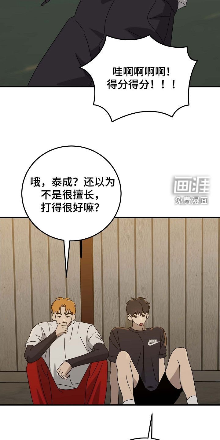 第82章：吃醋