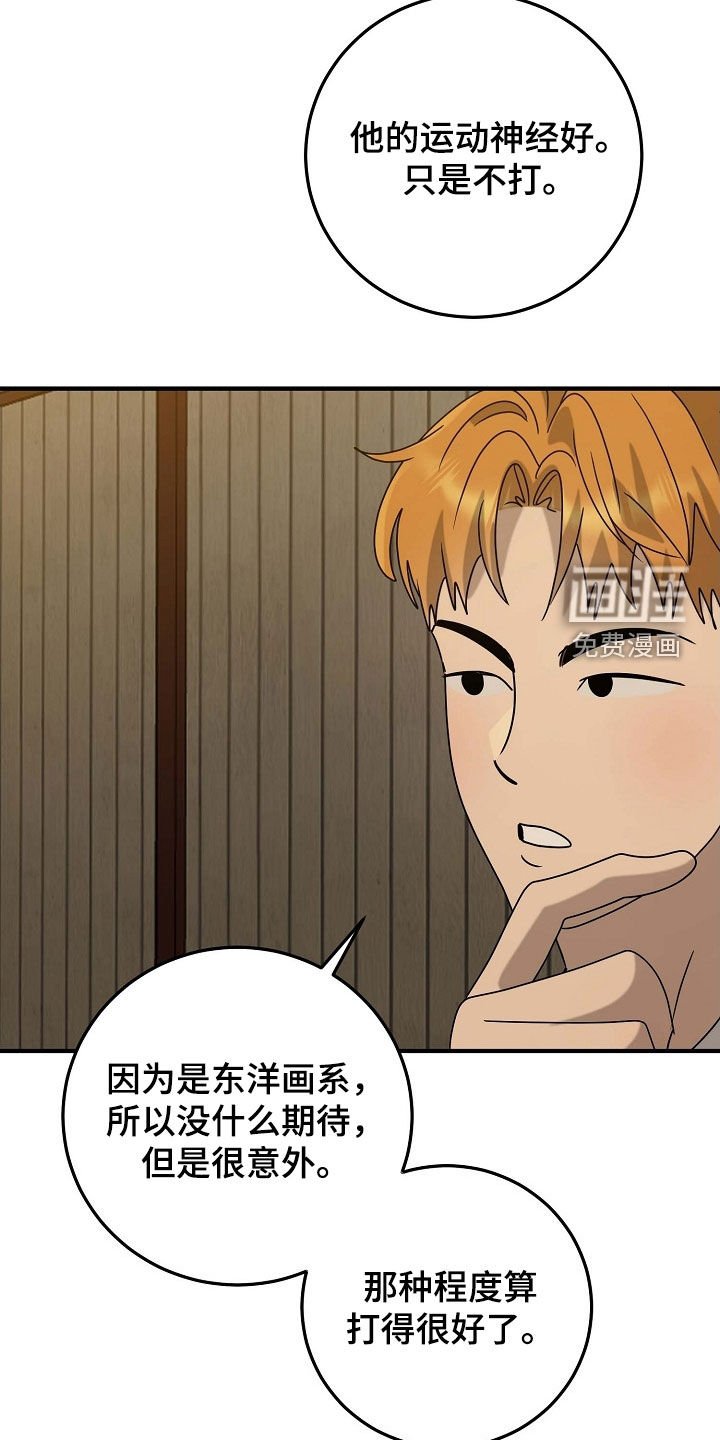 第82章：吃醋