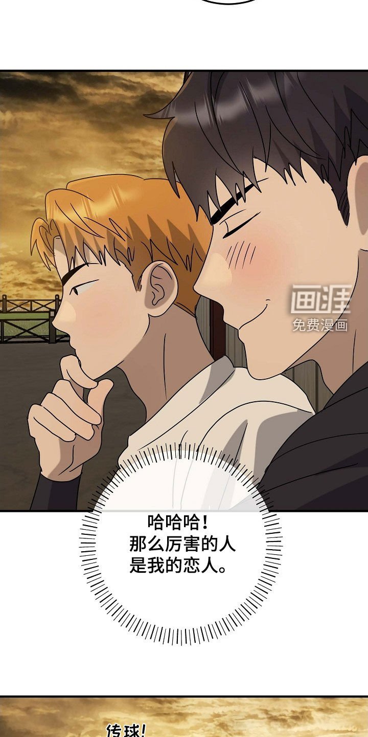 第82章：吃醋