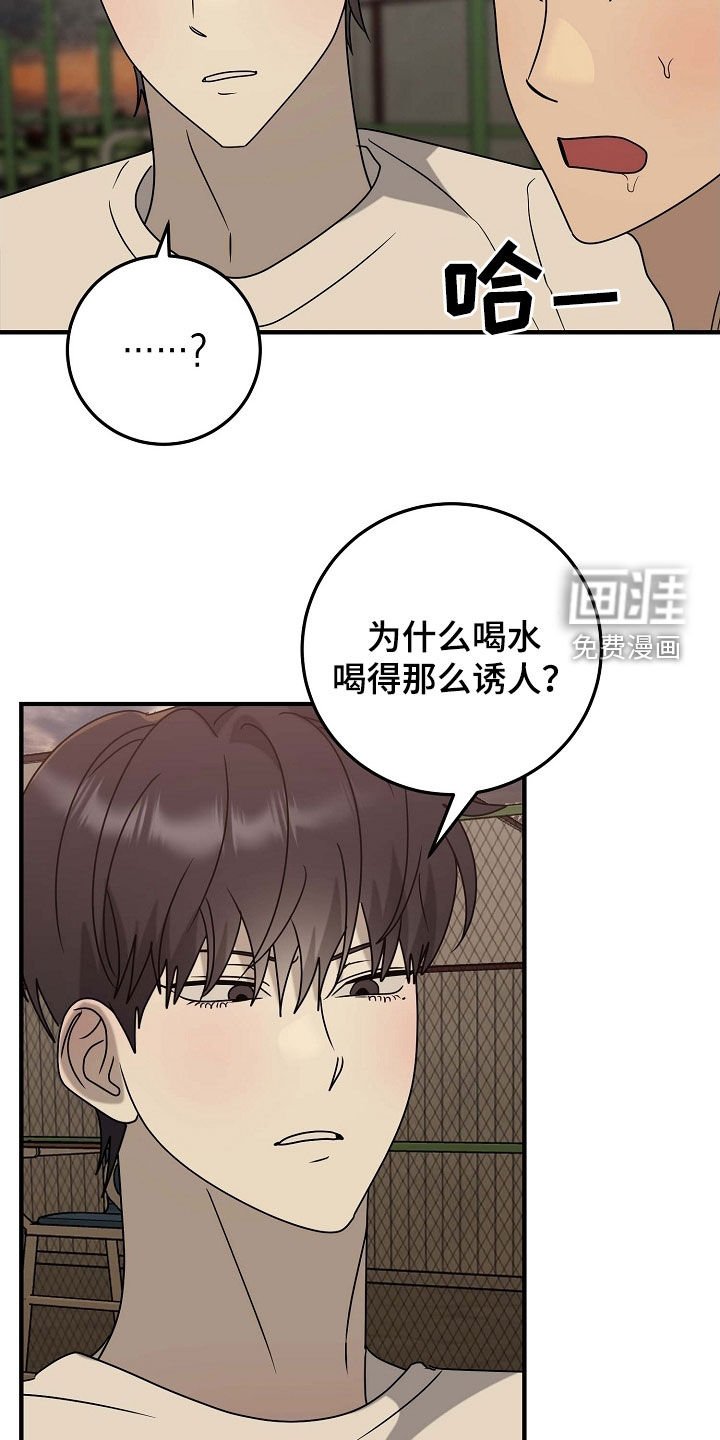 第82章：吃醋