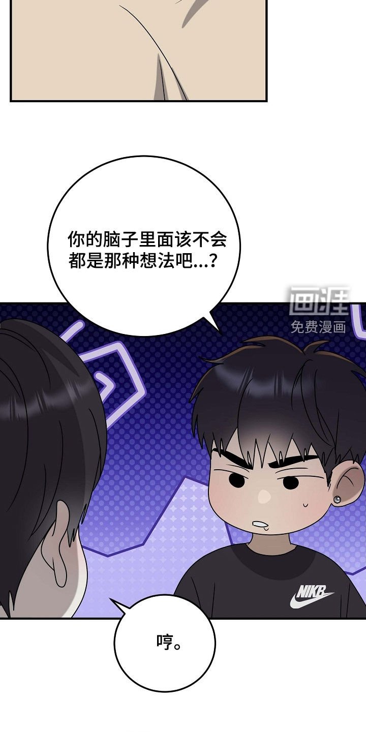 第82章：吃醋