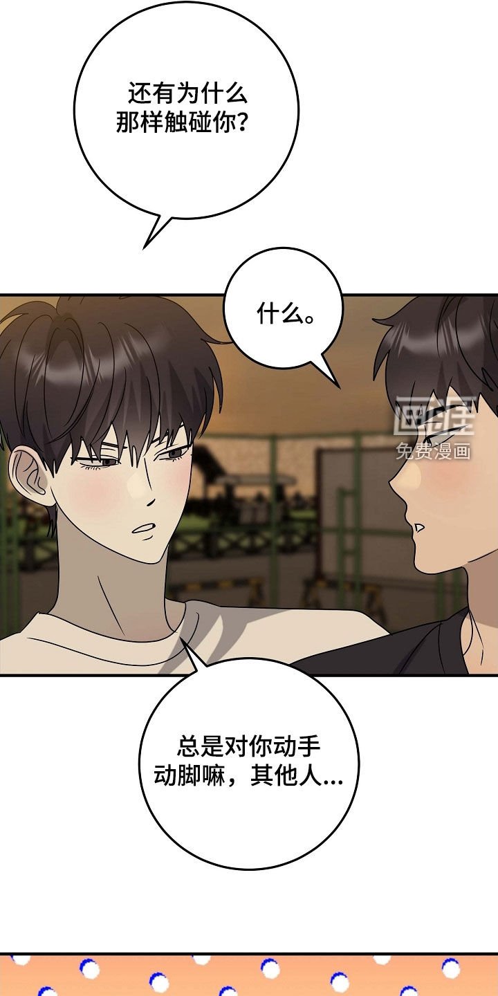 第82章：吃醋