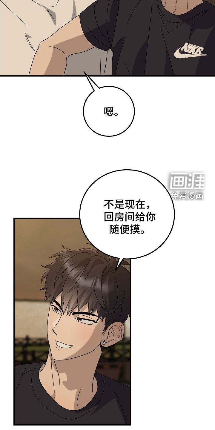 第82章：吃醋