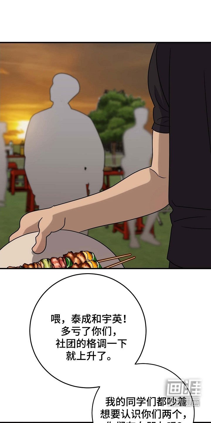 第82章：吃醋
