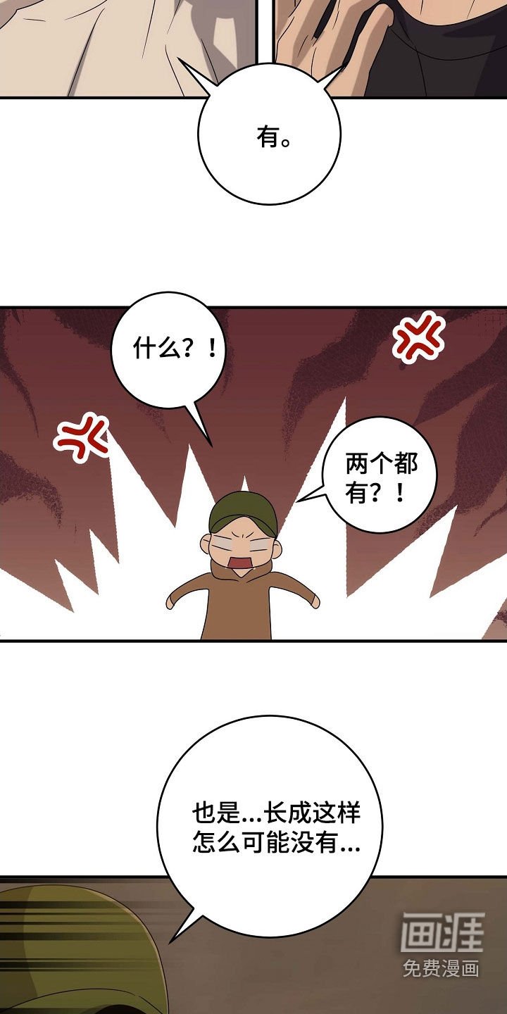 第82章：吃醋