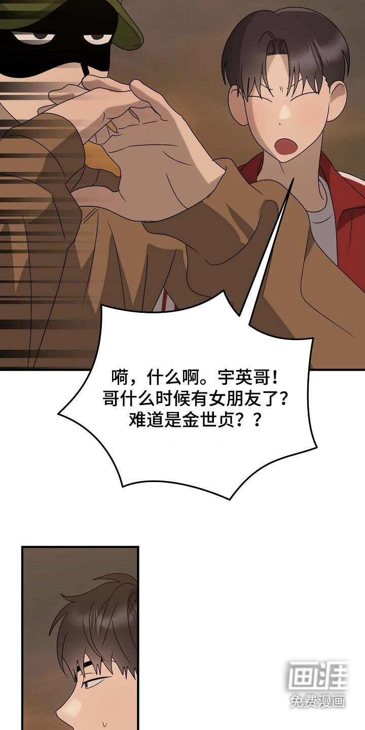 第82章：吃醋
