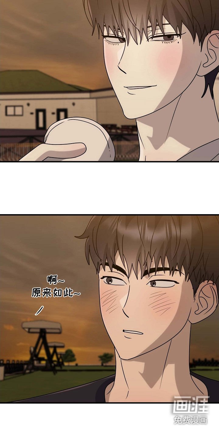 第82章：吃醋