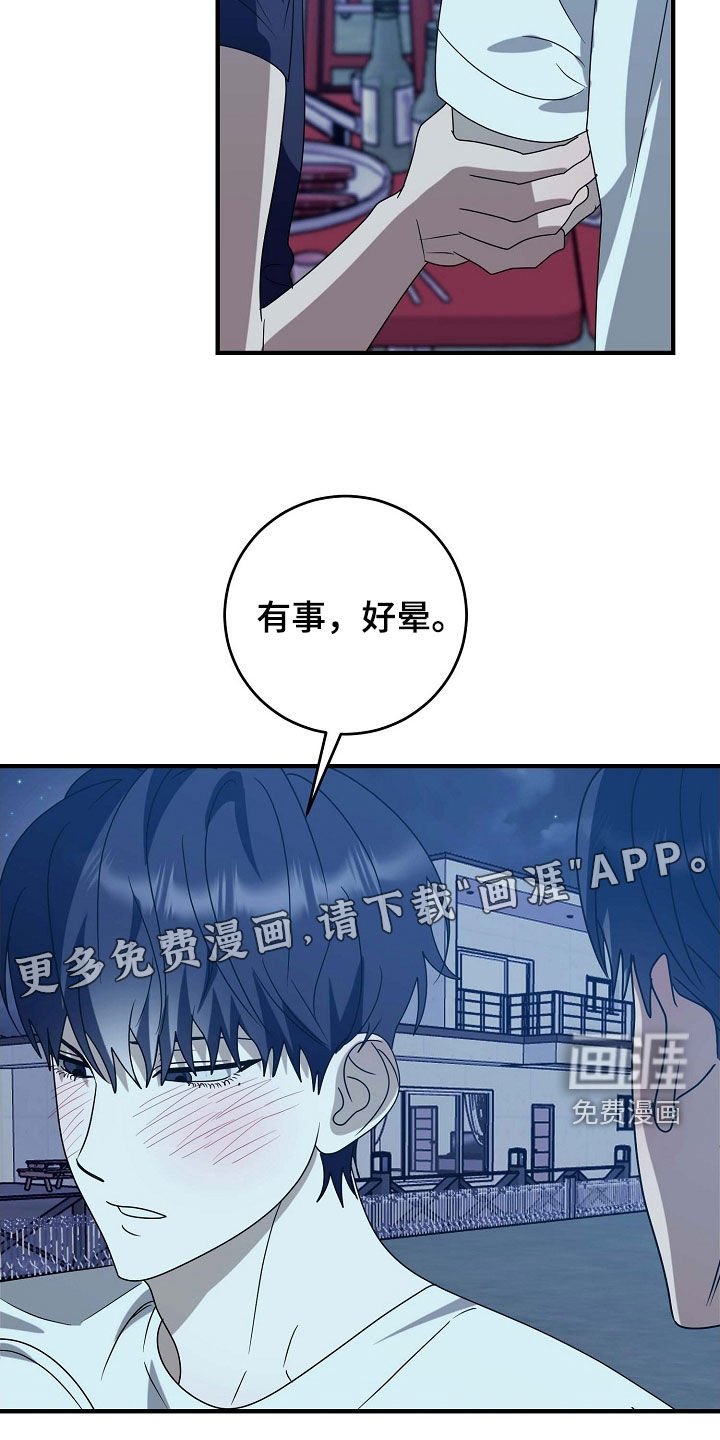 第83章：似梦非梦