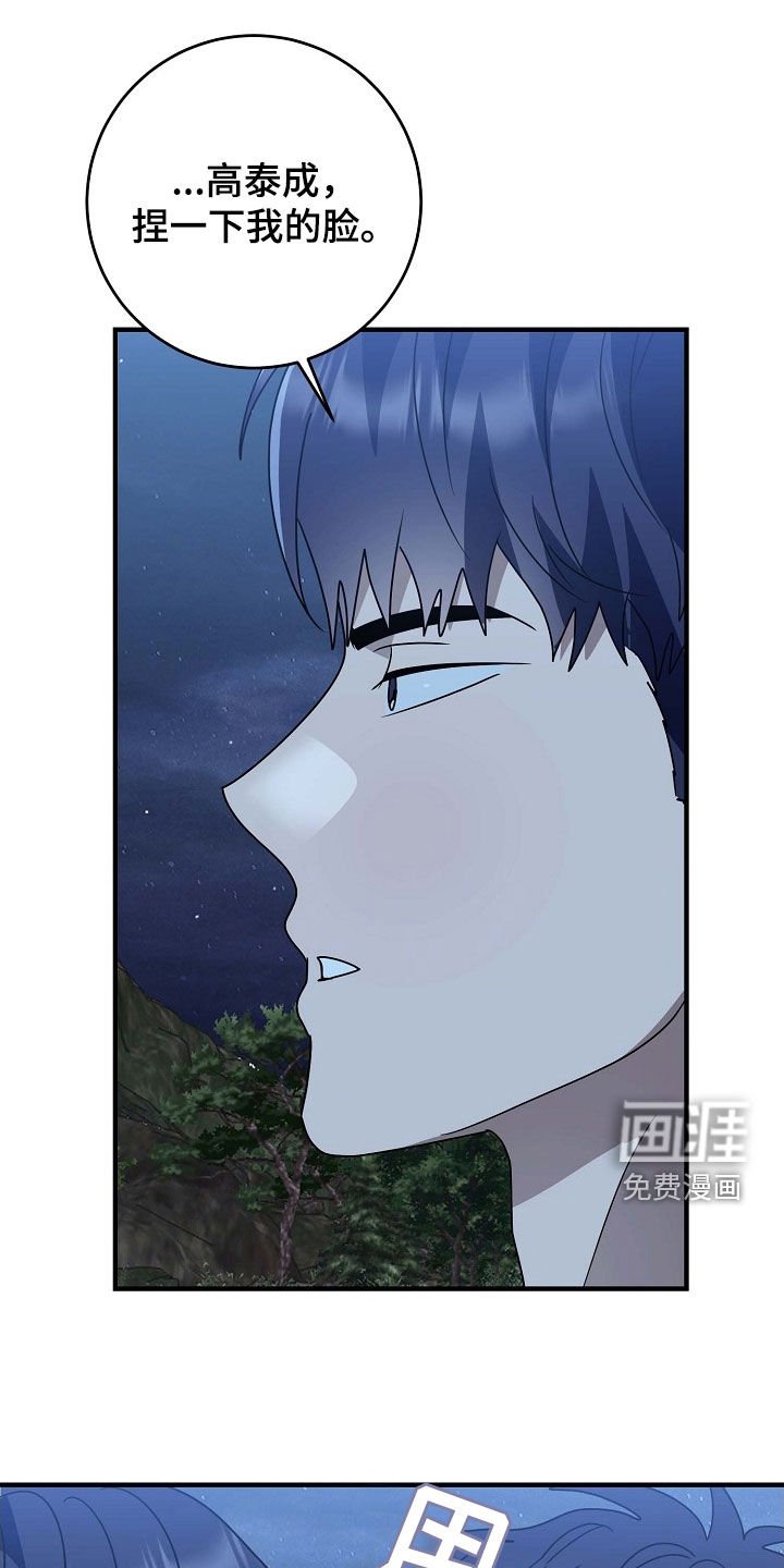 第83章：似梦非梦