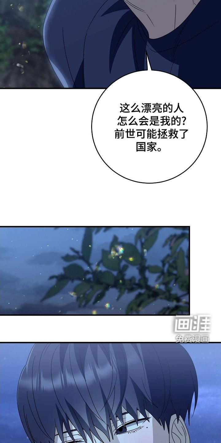 第83章：似梦非梦