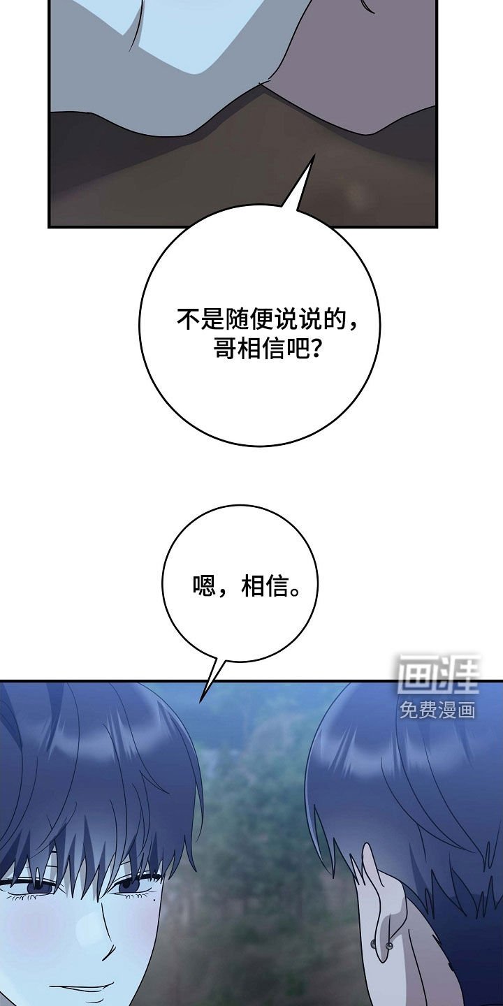 第83章：似梦非梦