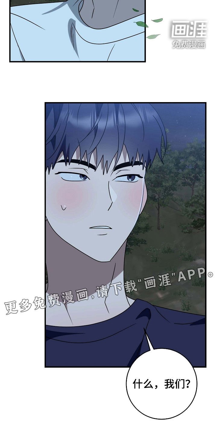 第84章：我也喜欢你