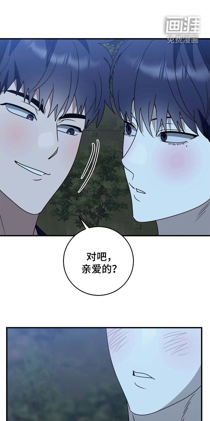 第84章：我也喜欢你