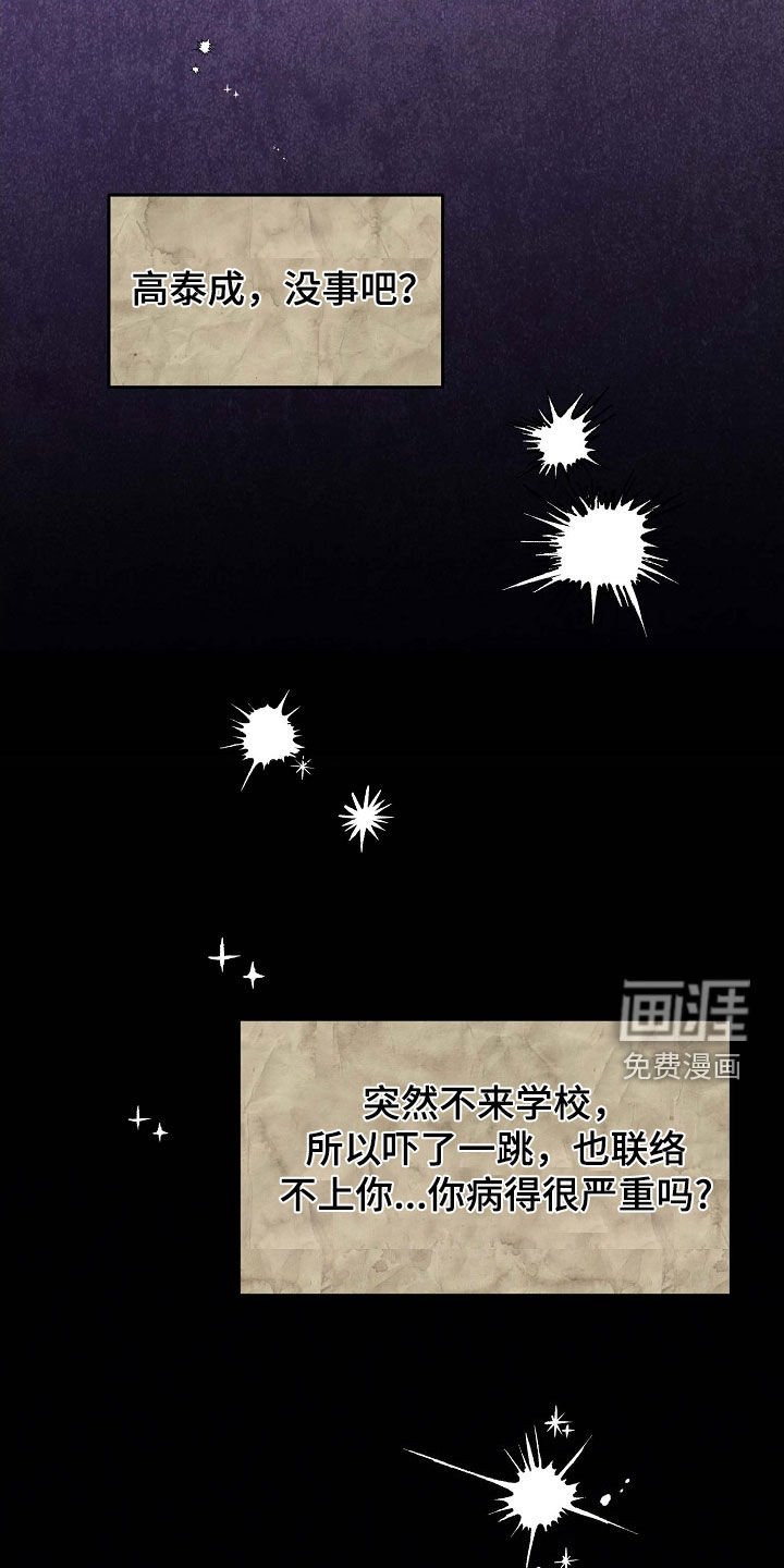 第84章：我也喜欢你