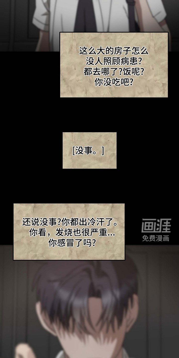 第84章：我也喜欢你