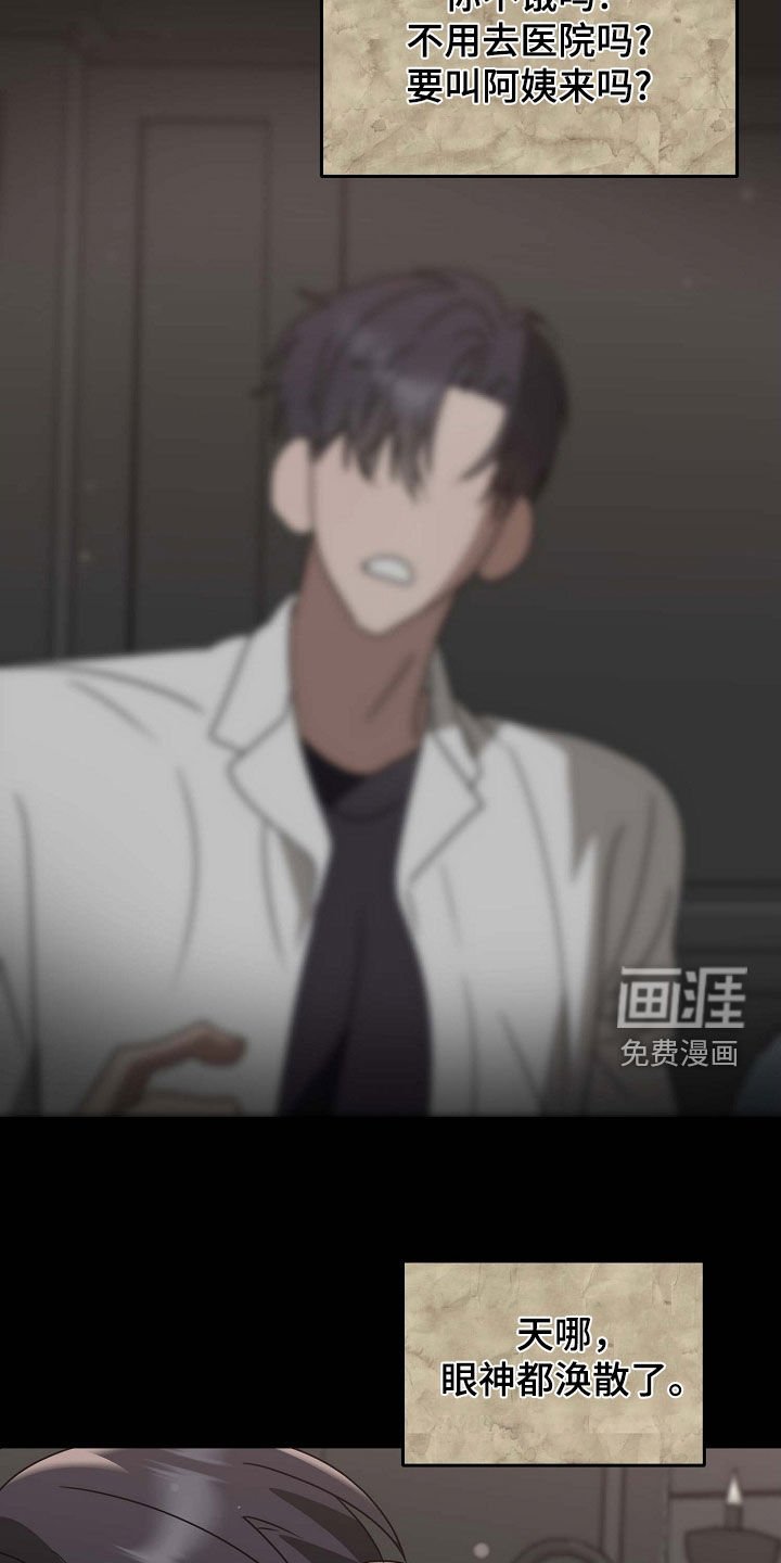 第84章：我也喜欢你