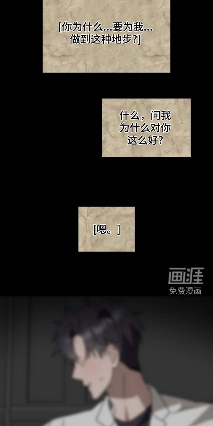 第84章：我也喜欢你