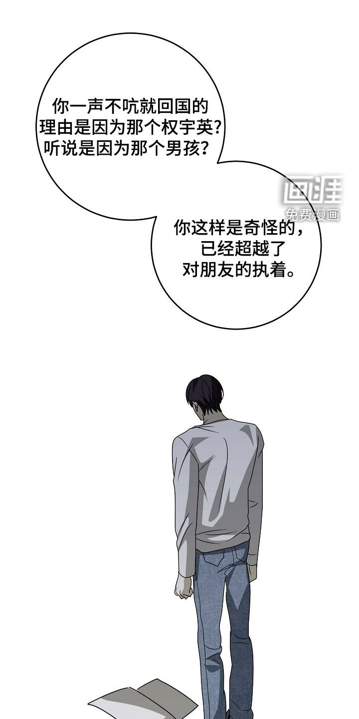 第85章：过于执着