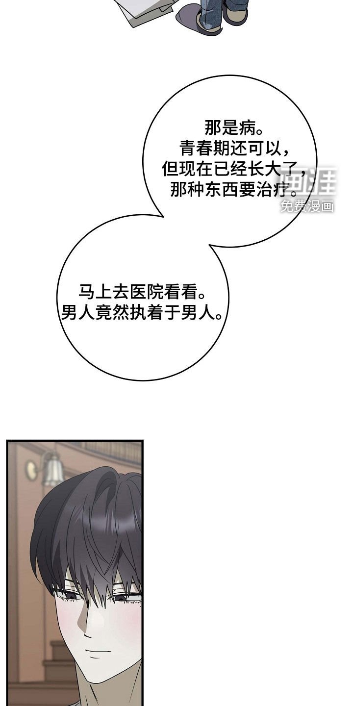 第85章：过于执着