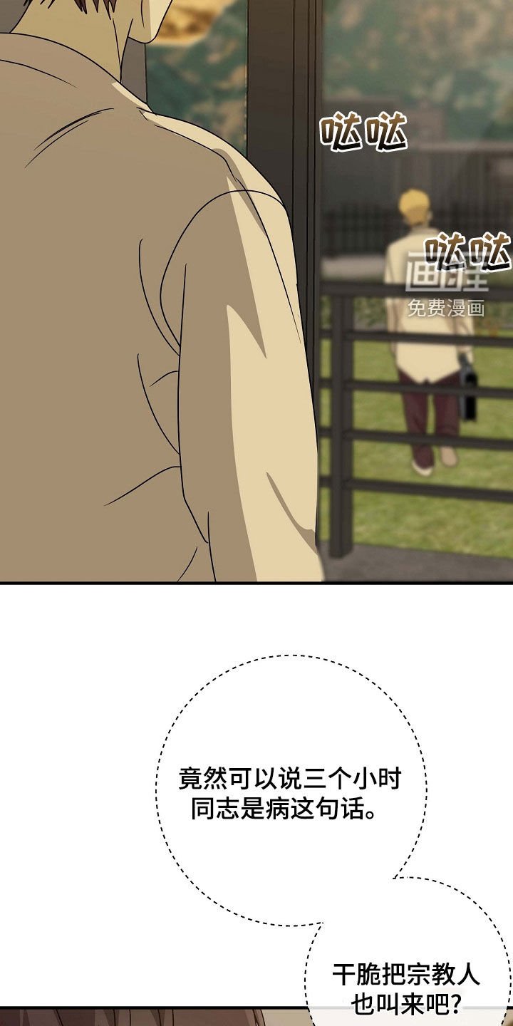 第85章：过于执着