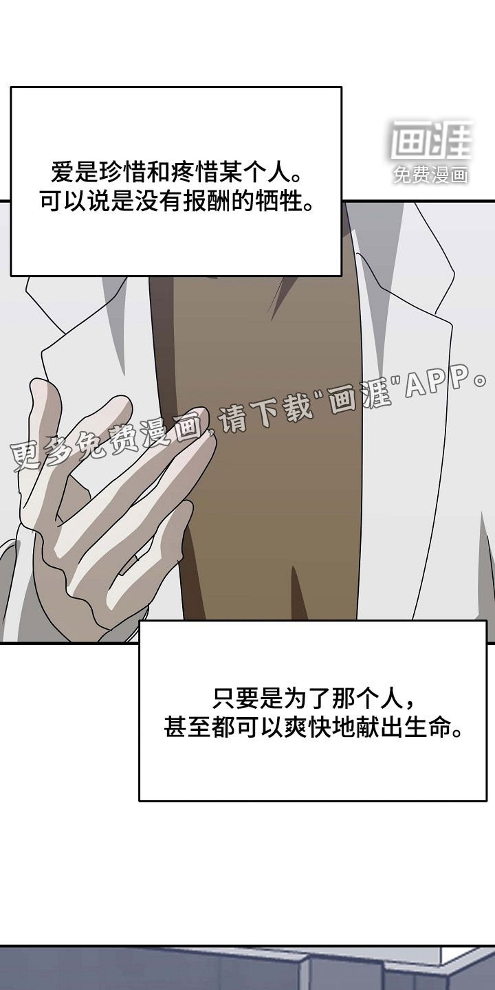 第86章：我是同志