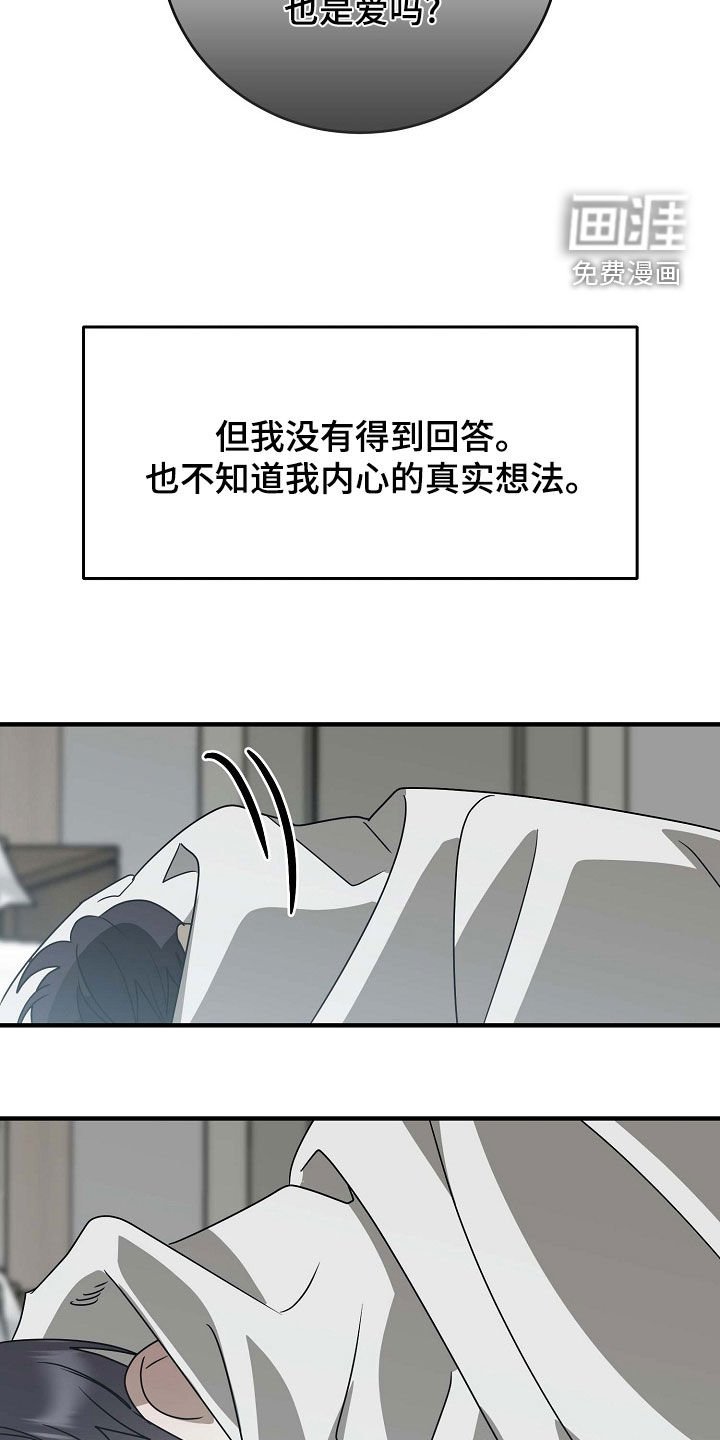 第86章：我是同志