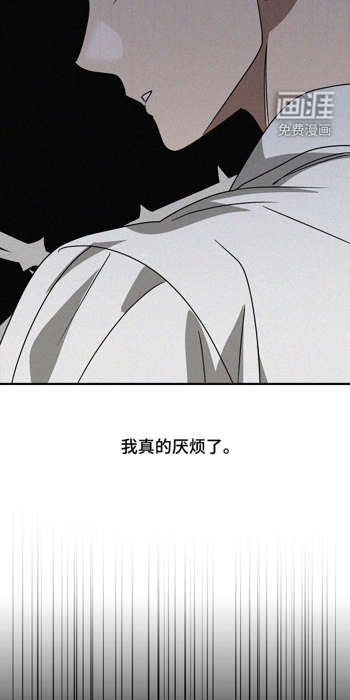 第86章：我是同志