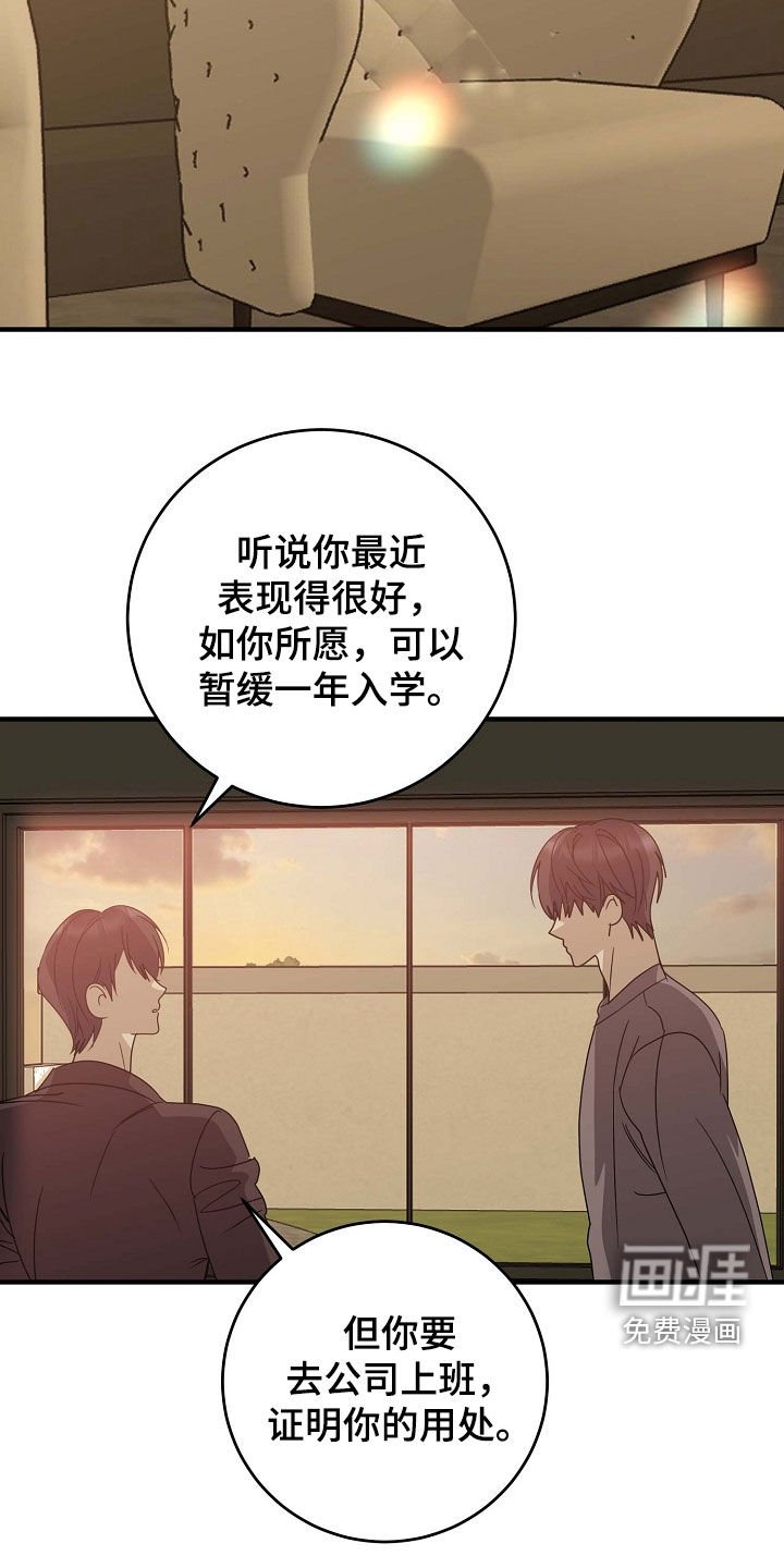 第86章：我是同志