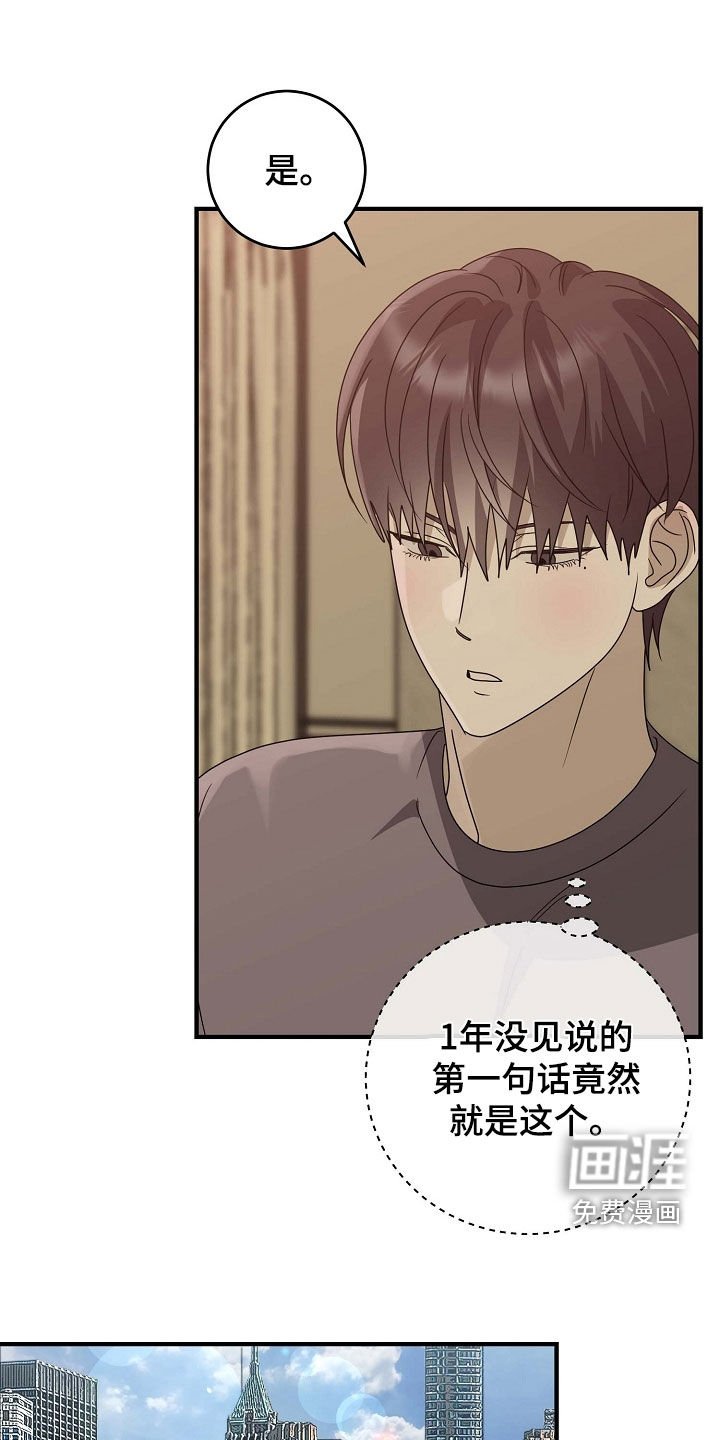 第86章：我是同志