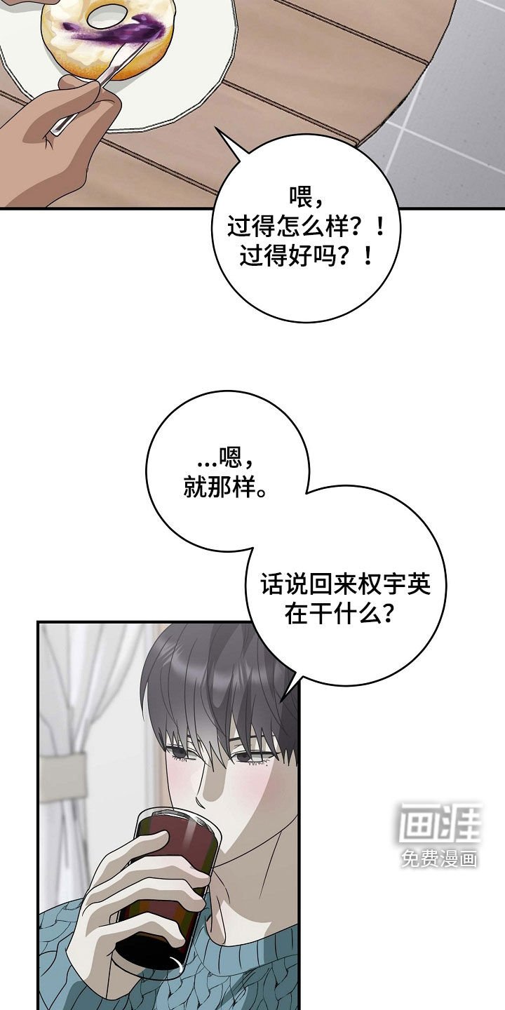 第86章：我是同志