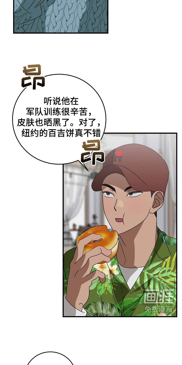 第86章：我是同志