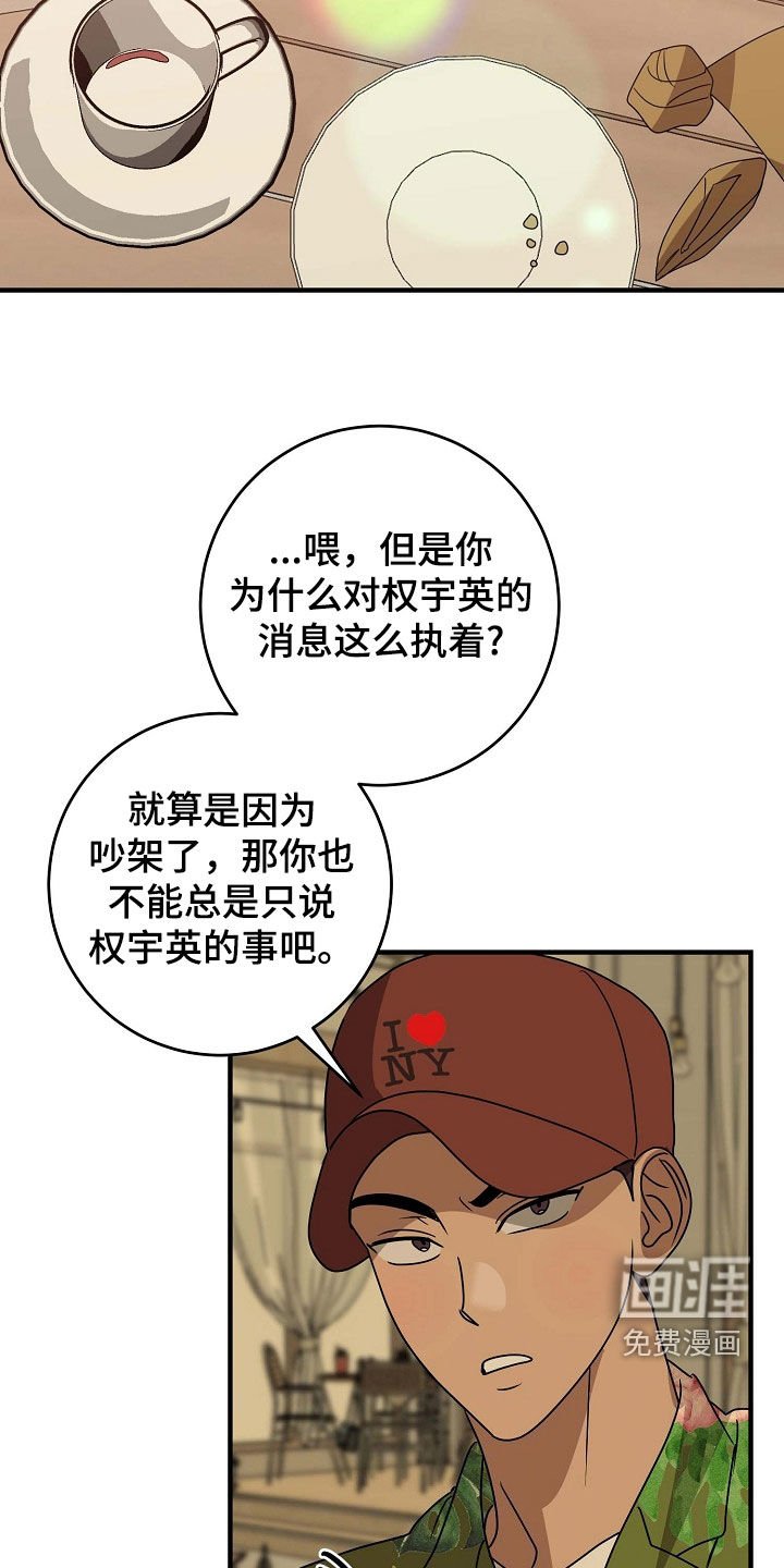 第86章：我是同志
