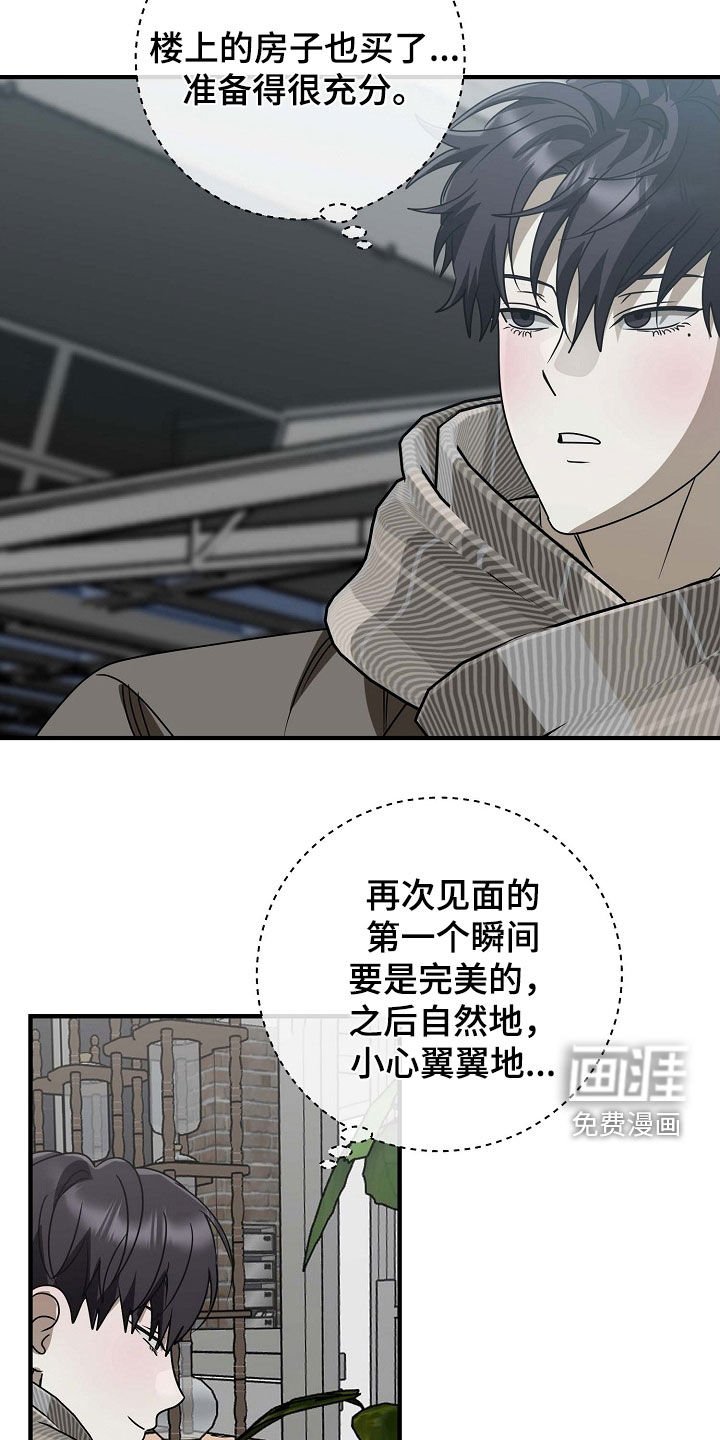 第88章：时过境迁