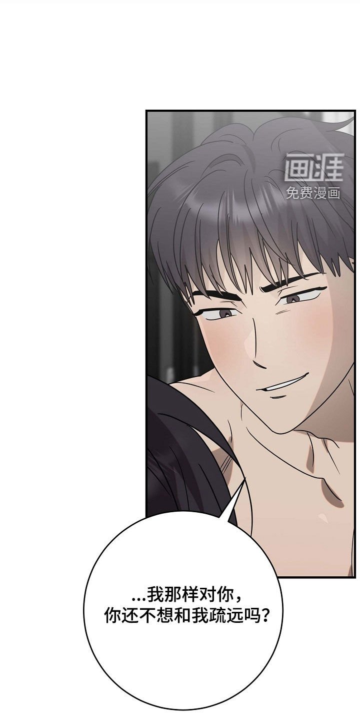 第89章：坚持不住了