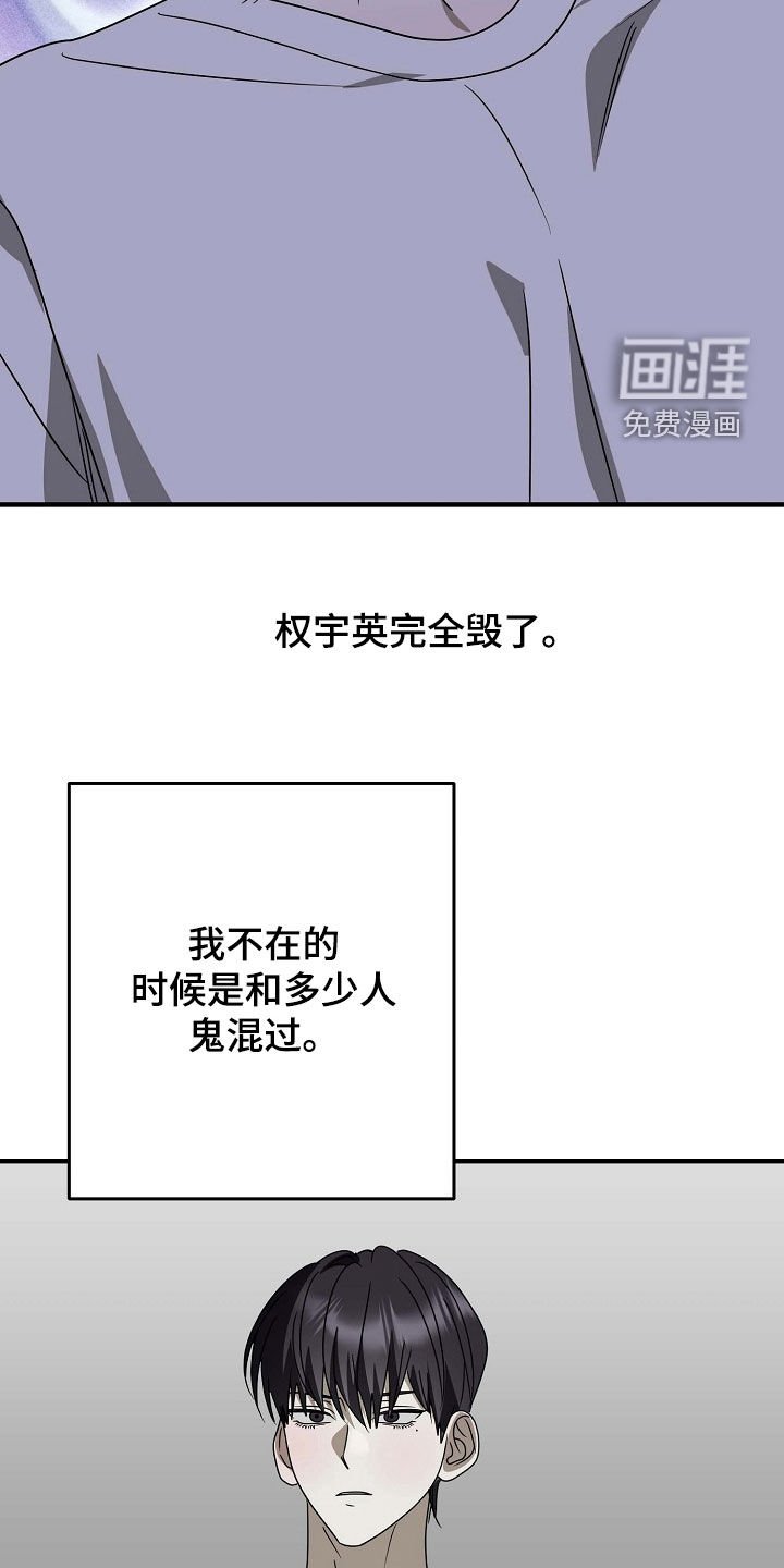 第89章：坚持不住了