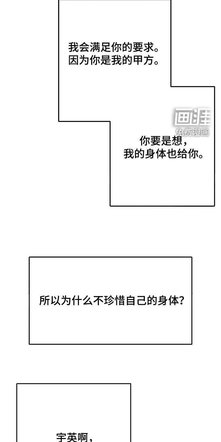 第89章：坚持不住了
