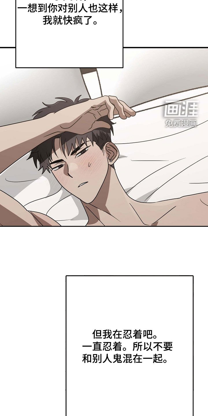 第89章：坚持不住了