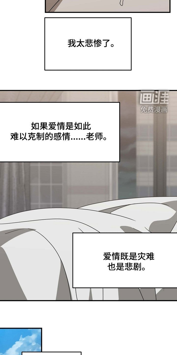 第89章：坚持不住了
