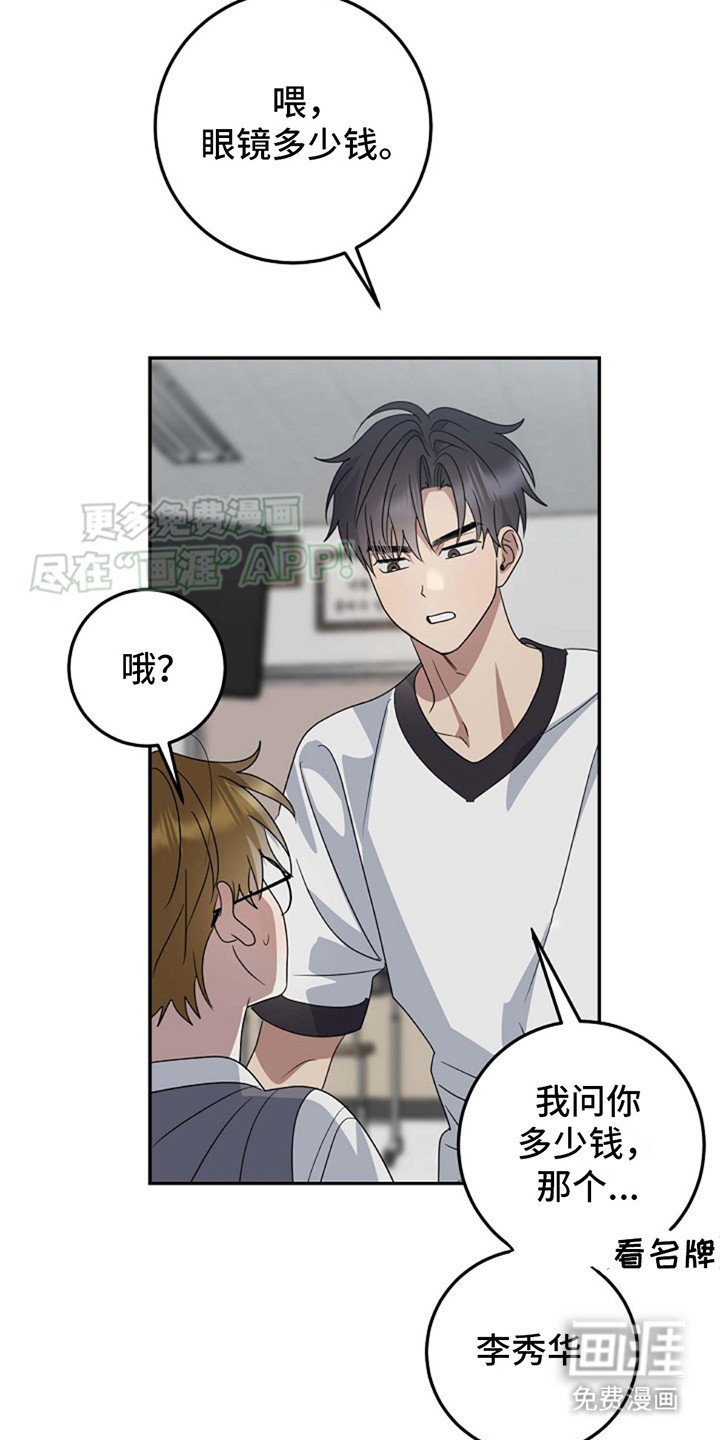 第9章：正巧遇见