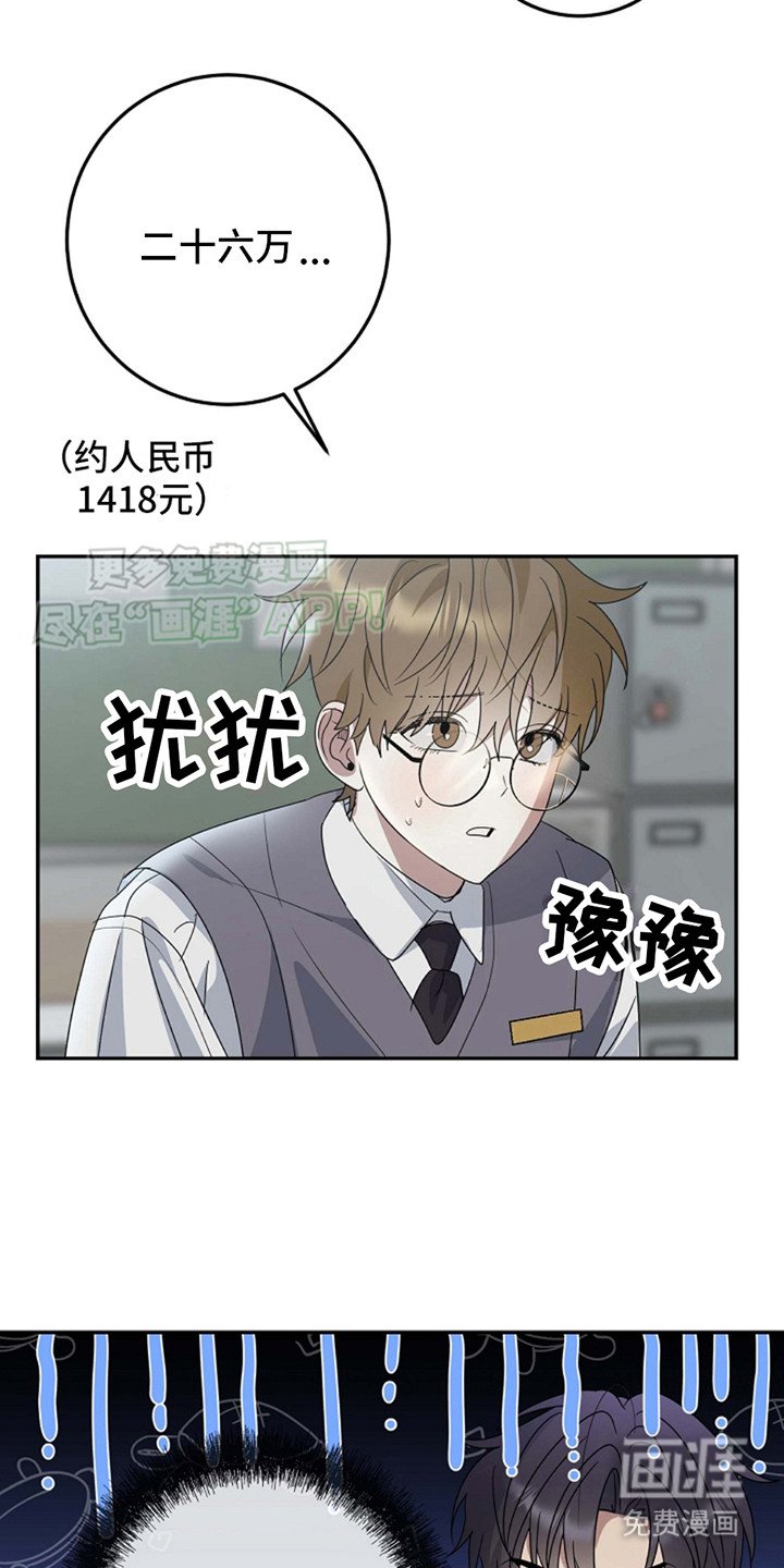第9章：正巧遇见