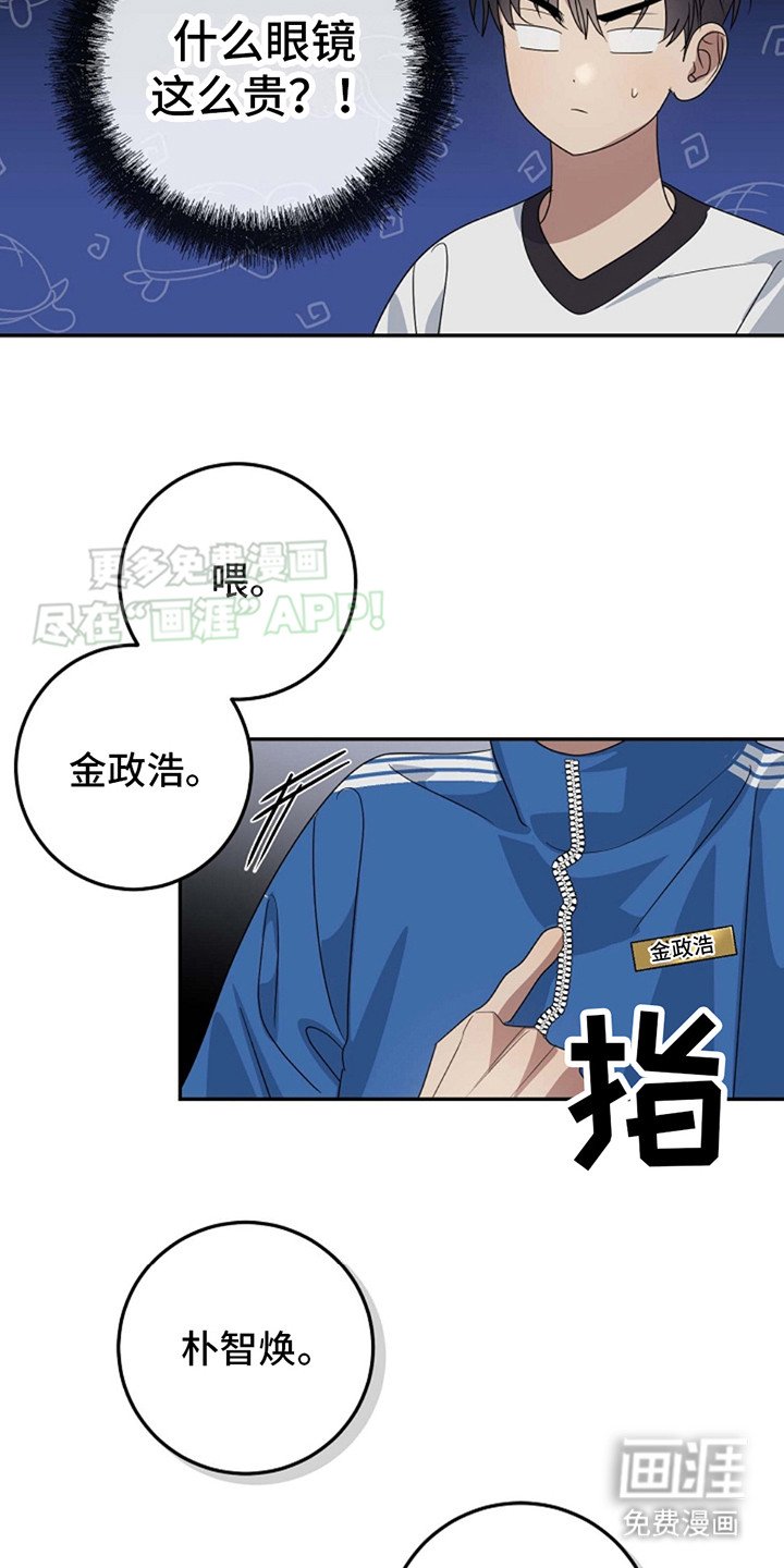 第9章：正巧遇见