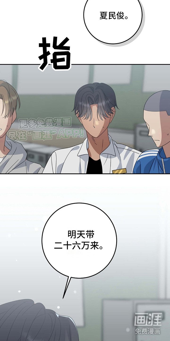第9章：正巧遇见