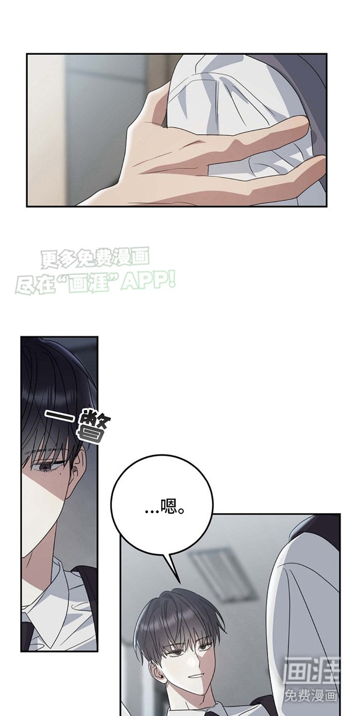 第9章：正巧遇见